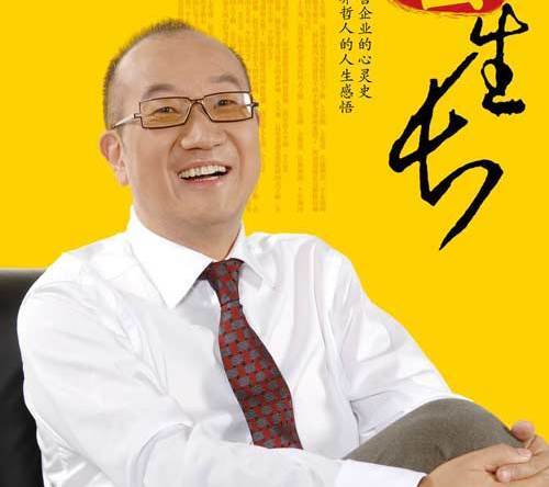 从三通到万通,冯仑的伟大是如何熬出来的?读《野蛮生长》